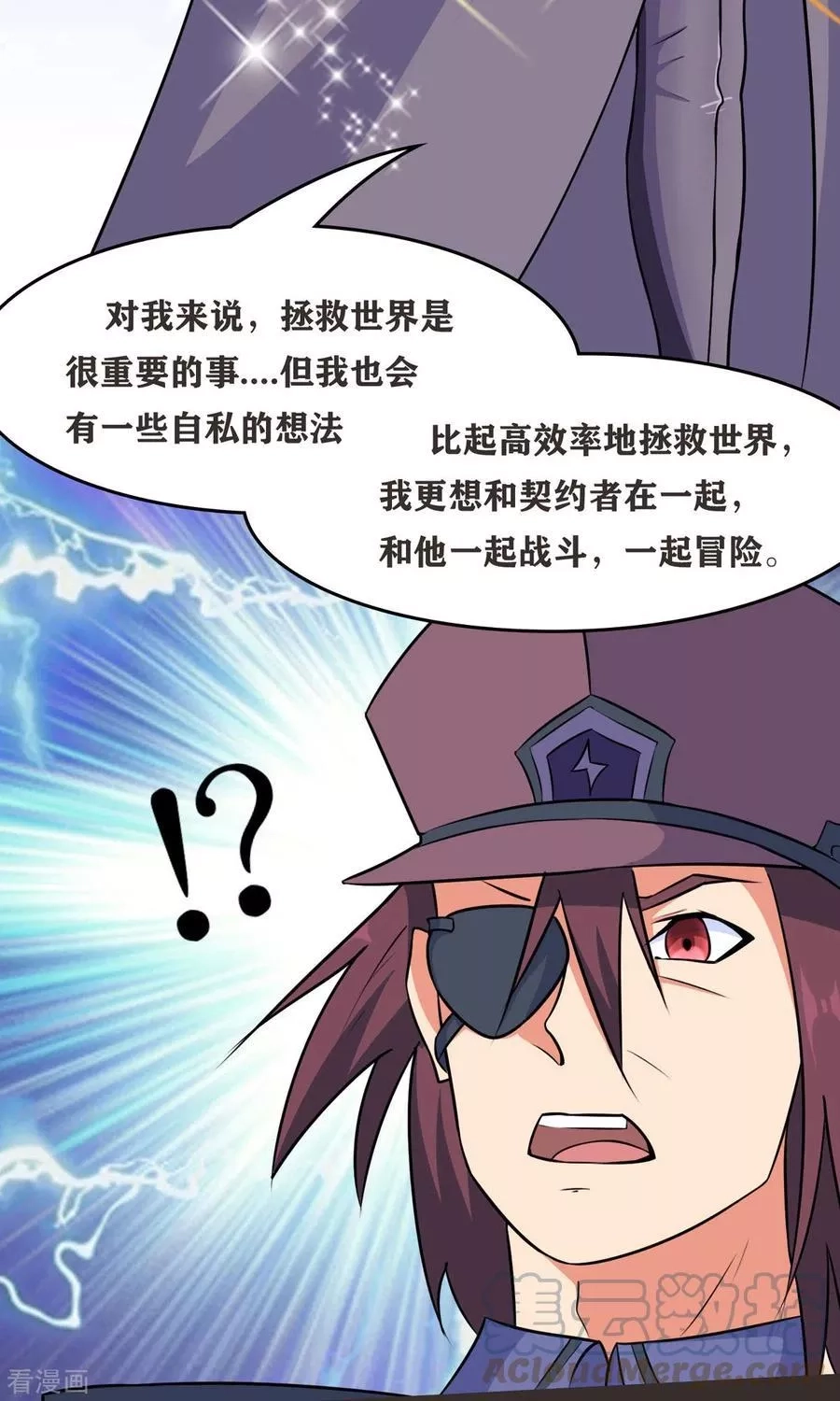 开局送妹：我有百万游戏娘,第48话 那我主动点？,第28张